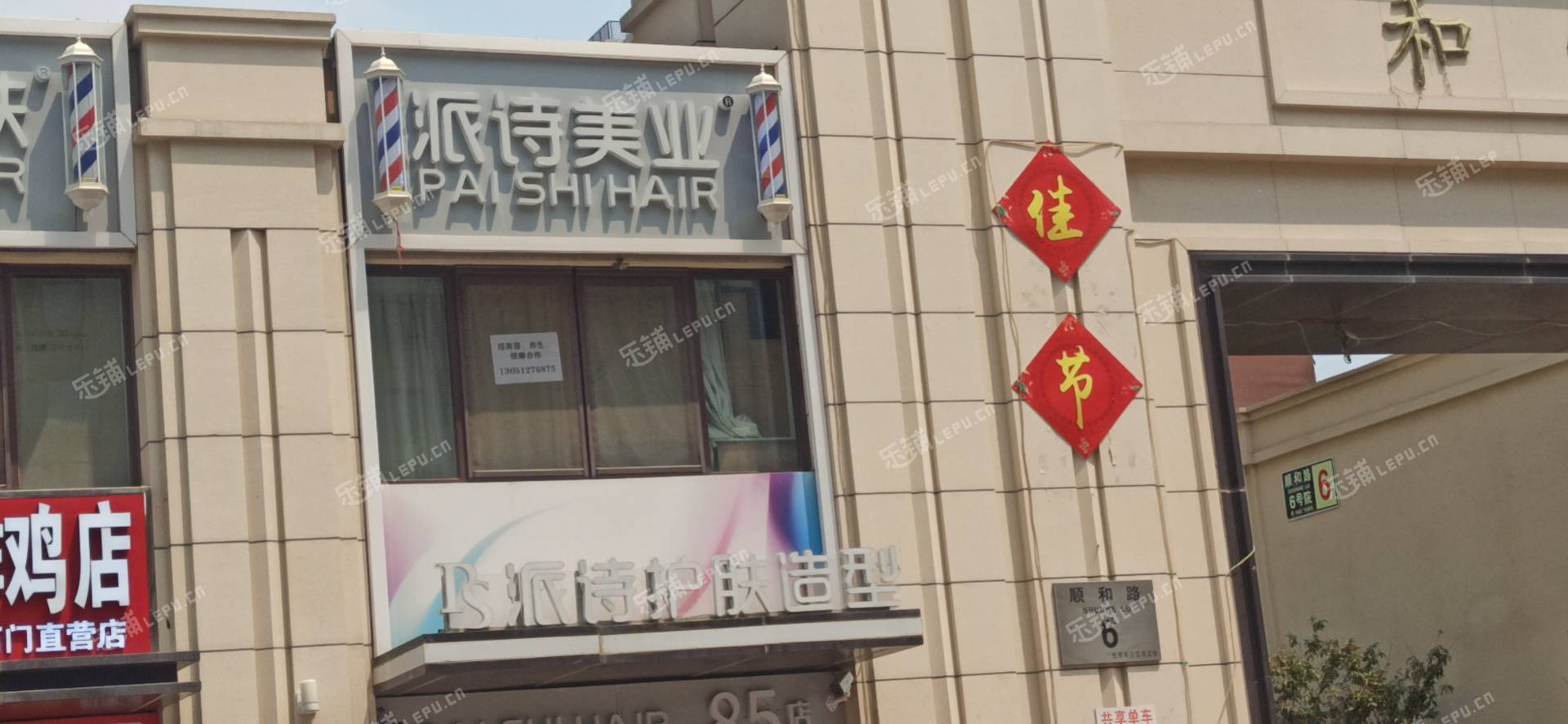 順義順義城順和路75㎡美發(fā)店轉(zhuǎn)讓?zhuān)瑐€(gè)人照可用