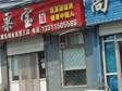 顺义顺义城定安路6㎡美发店出租，个人照可用_图2