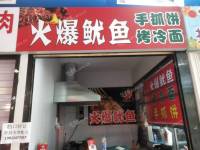 昌平东小口镇立汤路9㎡小吃快餐店(窗口)转让，个人照可用，可餐饮