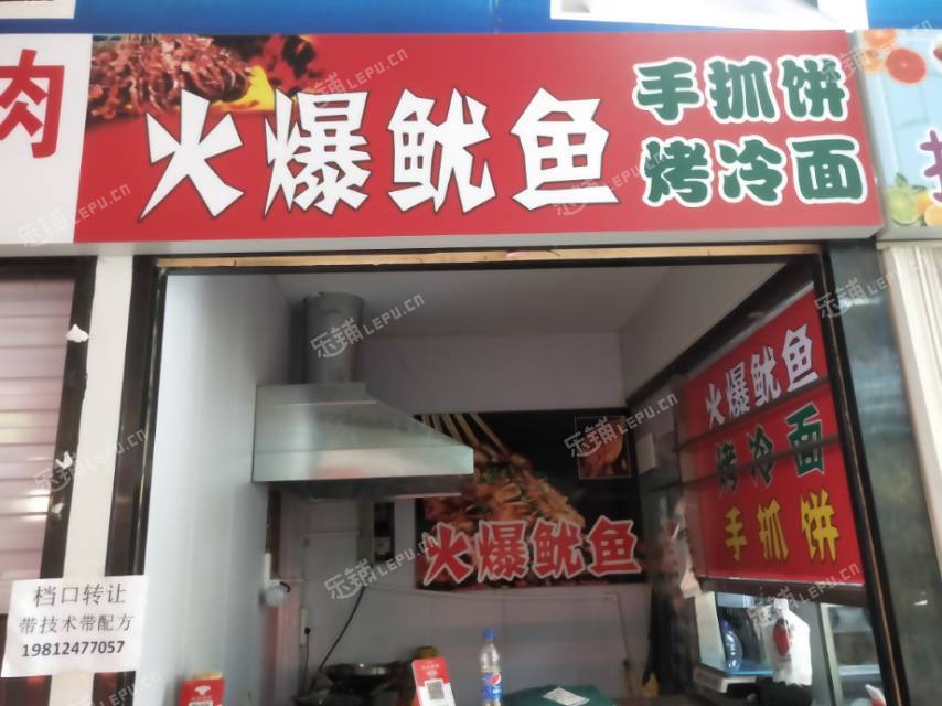 昌平東小口鎮(zhèn)立湯路9㎡小吃快餐店(窗口)轉(zhuǎn)讓，個(gè)人照可用，可餐飲