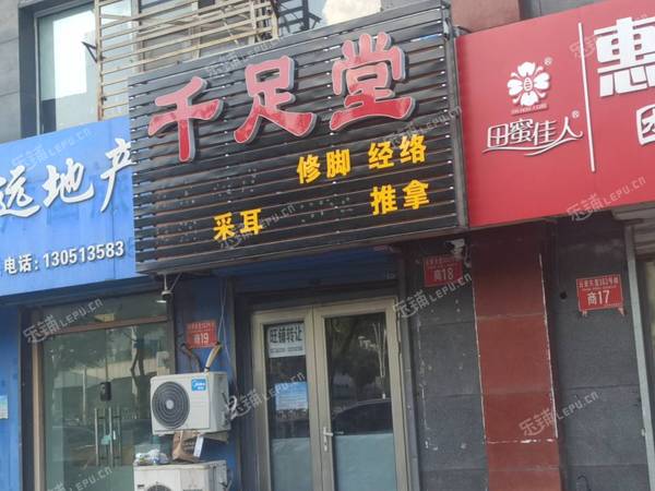 通州九棵樹云景東路100㎡足浴/按摩店轉(zhuǎn)讓，可辦照