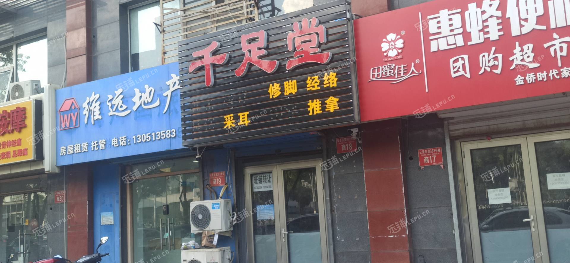 通州九棵樹云景東路100㎡足浴/按摩店轉(zhuǎn)讓，可辦照