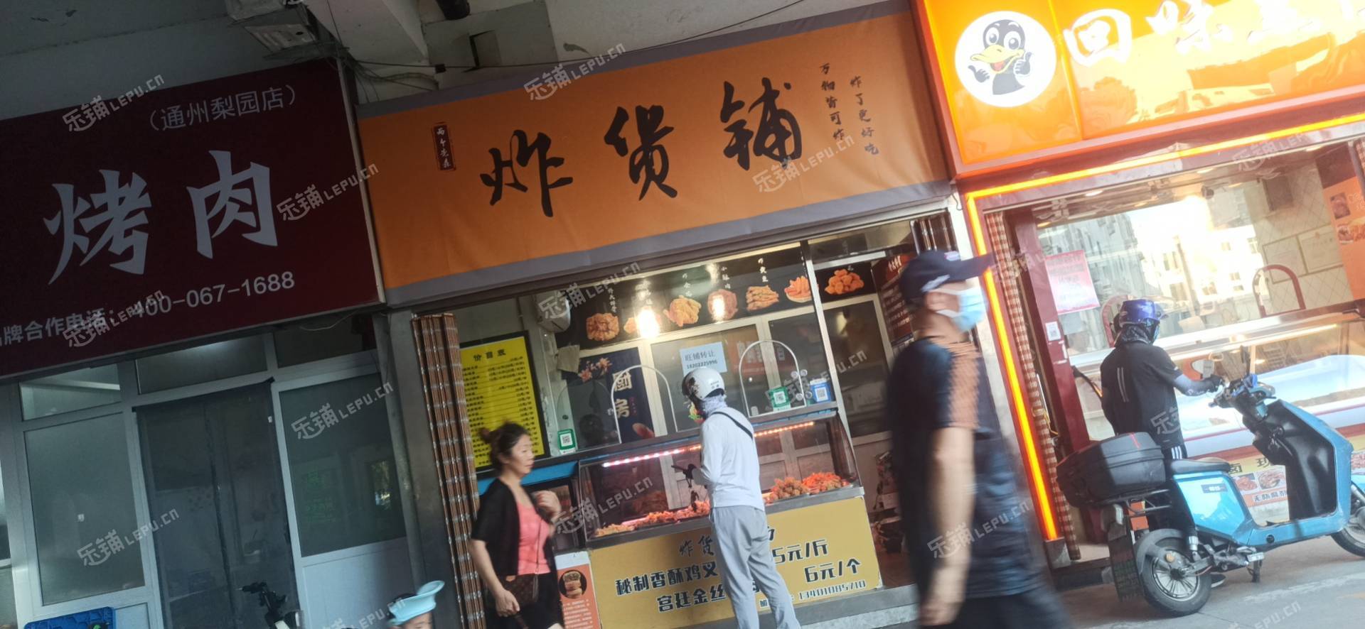 通州九棵树云景南大街30㎡小吃快餐店(窗口)转让，大照/集体照，可餐饮