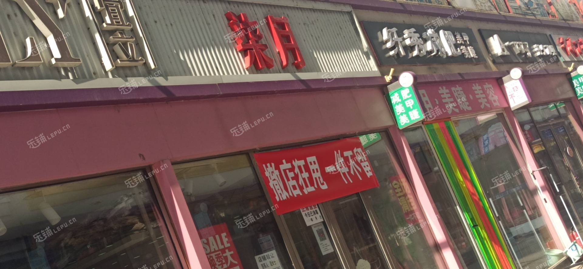 朝陽雙橋惠河南街45㎡服裝店轉(zhuǎn)讓，可辦照