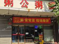 朝阳百子湾石门东路5㎡商铺出租，个人照可用，可餐饮