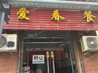 昌平北七家白庙村中街40㎡小吃快餐店转让，个人照可用，可餐饮