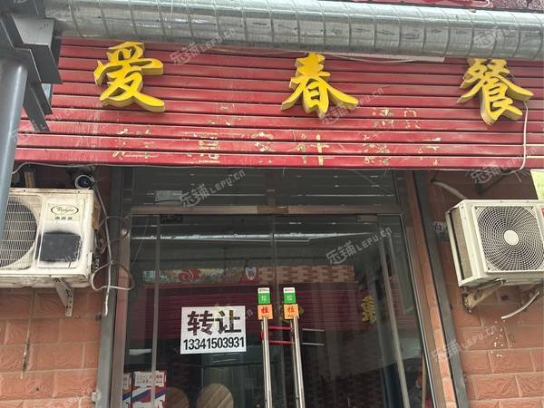 昌平北七家白廟村中街40㎡小吃快餐店轉(zhuǎn)讓，個(gè)人照可用，可餐飲