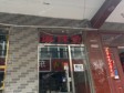 昌平北七家白廟村中街40㎡小吃快餐店轉(zhuǎn)讓，個(gè)人照可用，可餐飲_圖1