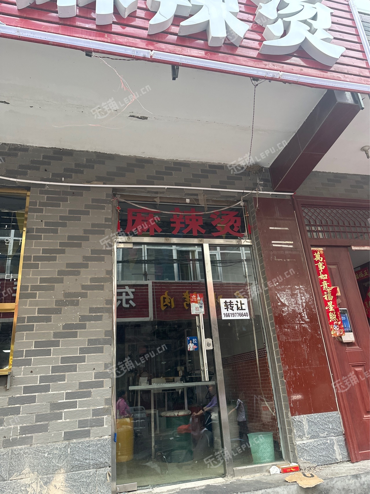 昌平北七家白廟村中街40㎡小吃快餐店轉(zhuǎn)讓，個(gè)人照可用，可餐飲