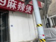 昌平北七家北清路90㎡小吃快餐店转让，个人照可用，可餐饮_图3