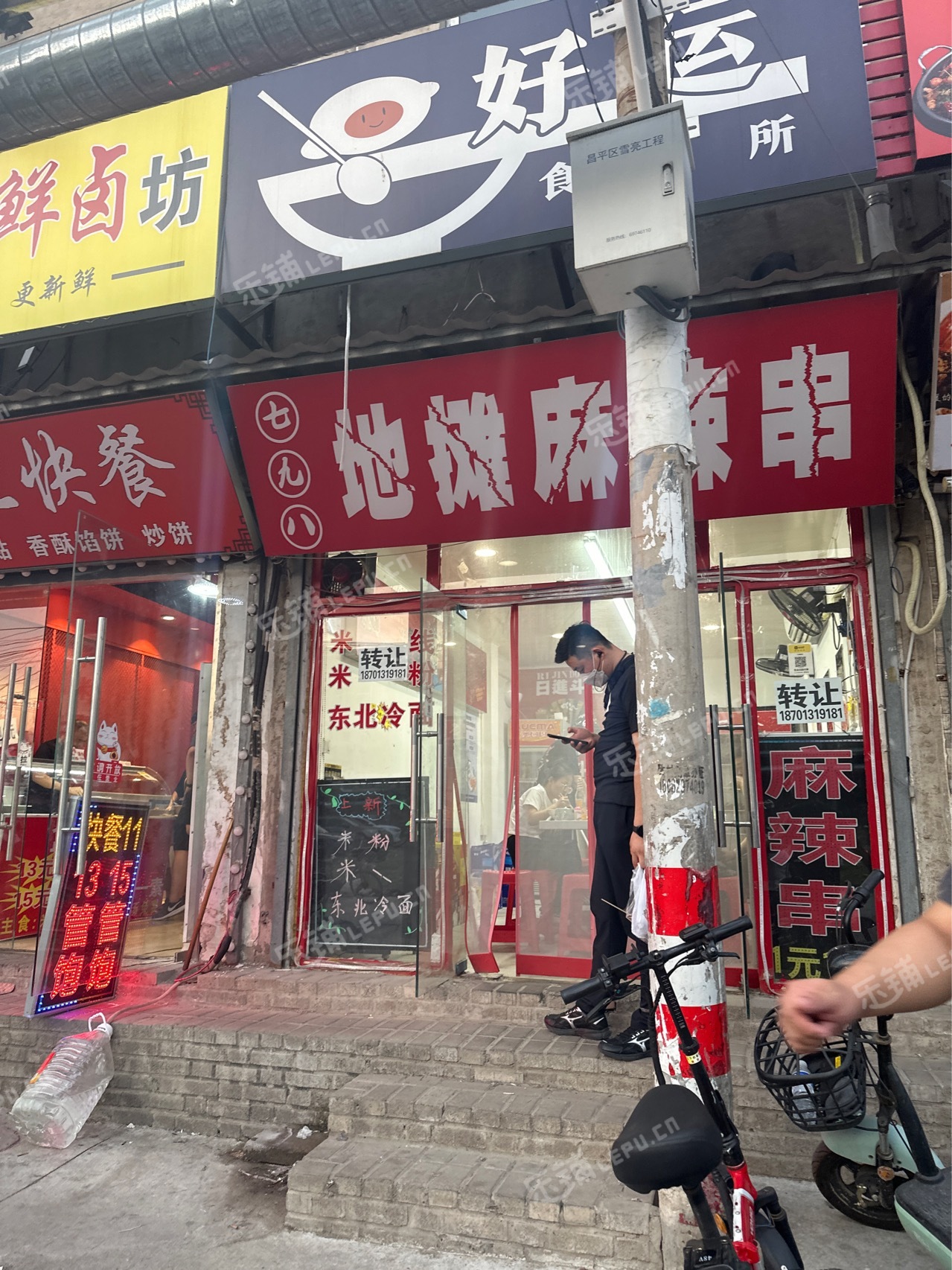 昌平东小口镇汤立路35㎡小吃快餐店转让，个人照可用，可明火，可餐饮
