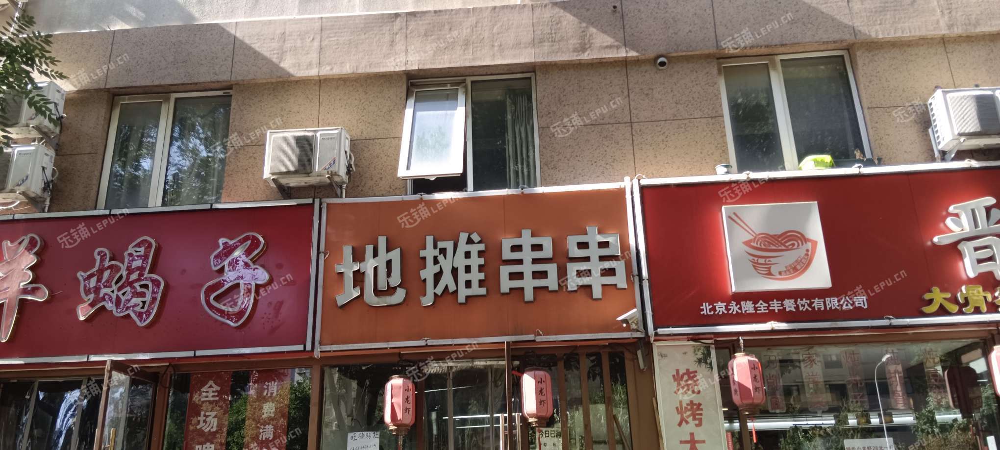 朝阳定福庄三间房中街29㎡小吃快餐店转让，个人照可用，可明火，可餐饮