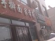 房山兴良路280㎡汽配店转让，可办照，可明火，可餐饮_图3