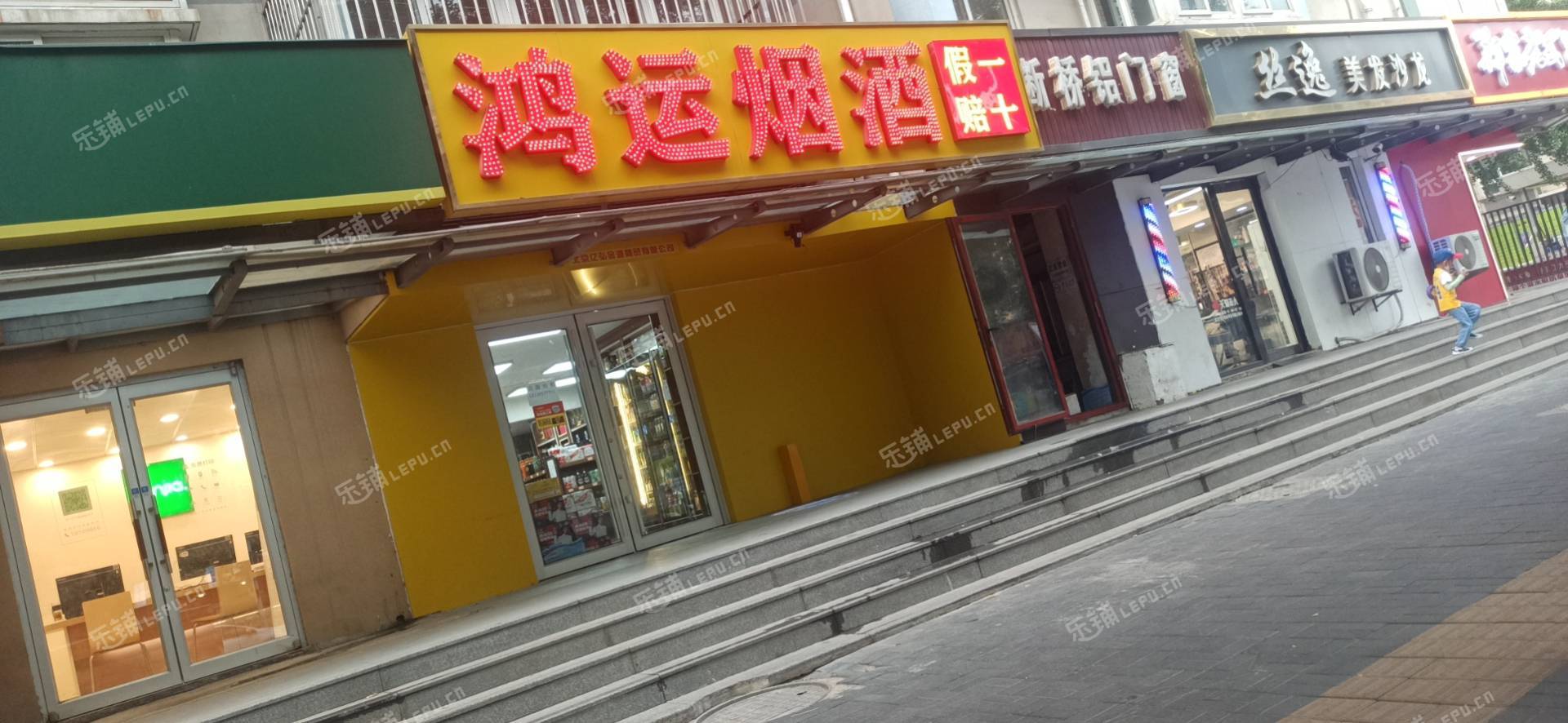 通州梨园玉桥西里中街80㎡烟酒茶叶店转让，可办照