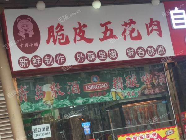 通州九棵树怡乐南街15㎡小吃快餐店(窗口)出租，大照/集体照，可餐饮