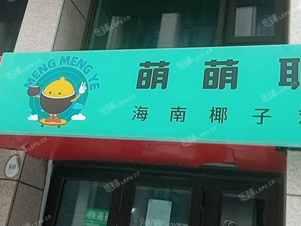 大興天宮院新源大街42㎡小吃快餐店轉(zhuǎn)讓，可辦照，可明火，可餐飲