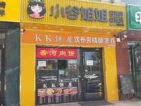 朝阳百子湾广渠东路6㎡商铺出租，个人照可用，可餐饮