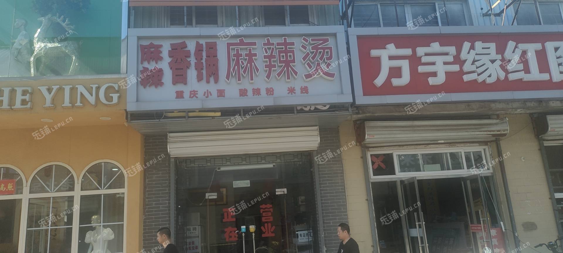 昌平昌平县城商业街120㎡小吃快餐店转让，可办照，可明火，可餐饮