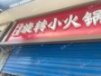 朝陽垡頭大羊坊路35㎡小吃快餐店轉(zhuǎn)讓，個(gè)人照可用，可餐飲_圖1