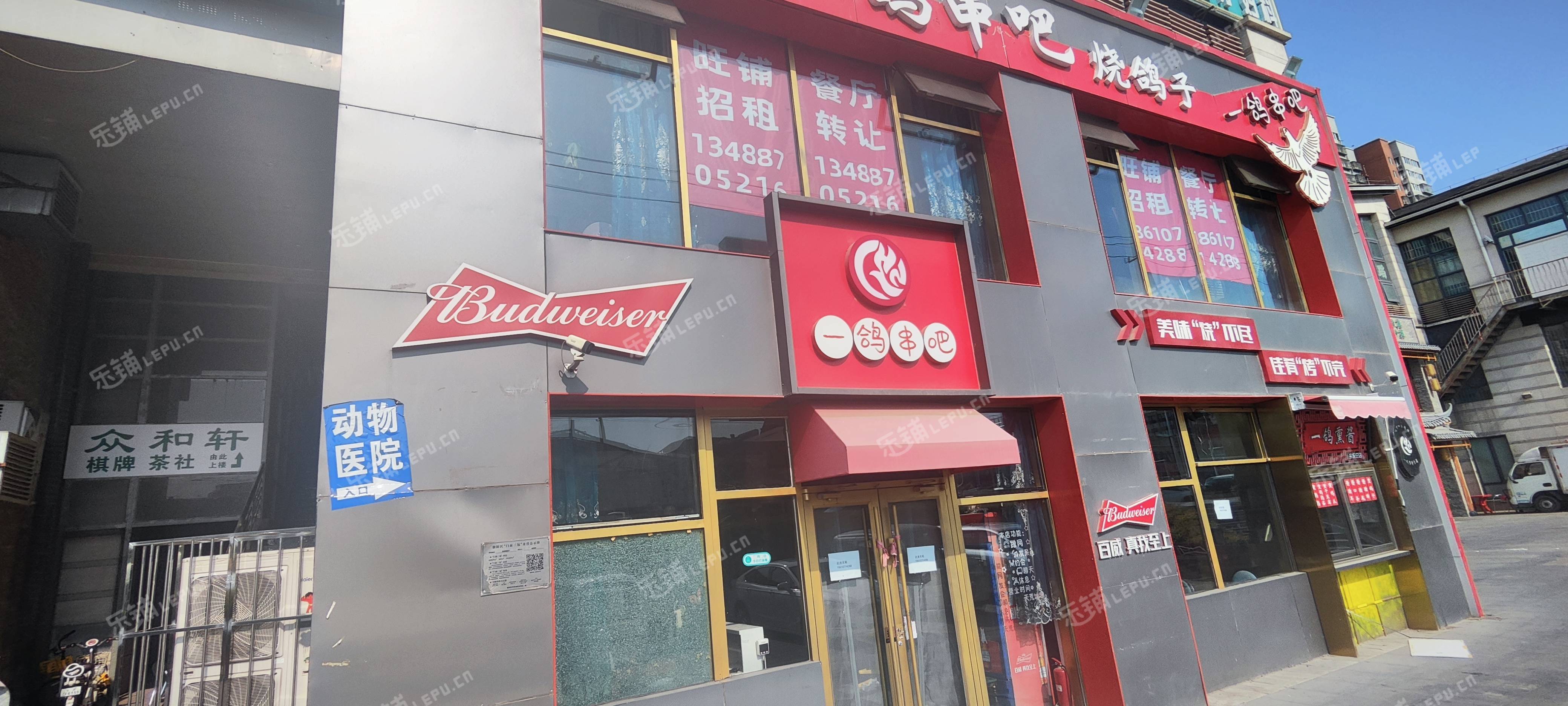 朝阳东坝驹子房路500㎡商铺出租，可办照，可餐饮