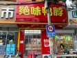 朝阳东坝志港路21㎡商铺出租，个人照可用_图1