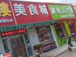 順義順義機場南半壁店小區(qū)路25㎡小吃快餐店(窗口)轉(zhuǎn)讓，個人照可用，可餐飲_圖3