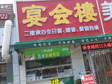 順義順義機場南半壁店小區(qū)路25㎡小吃快餐店(窗口)轉(zhuǎn)讓，個人照可用，可餐飲_圖1