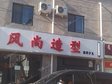 房山朱岗子村路10㎡商铺出租，个人照可用_图1