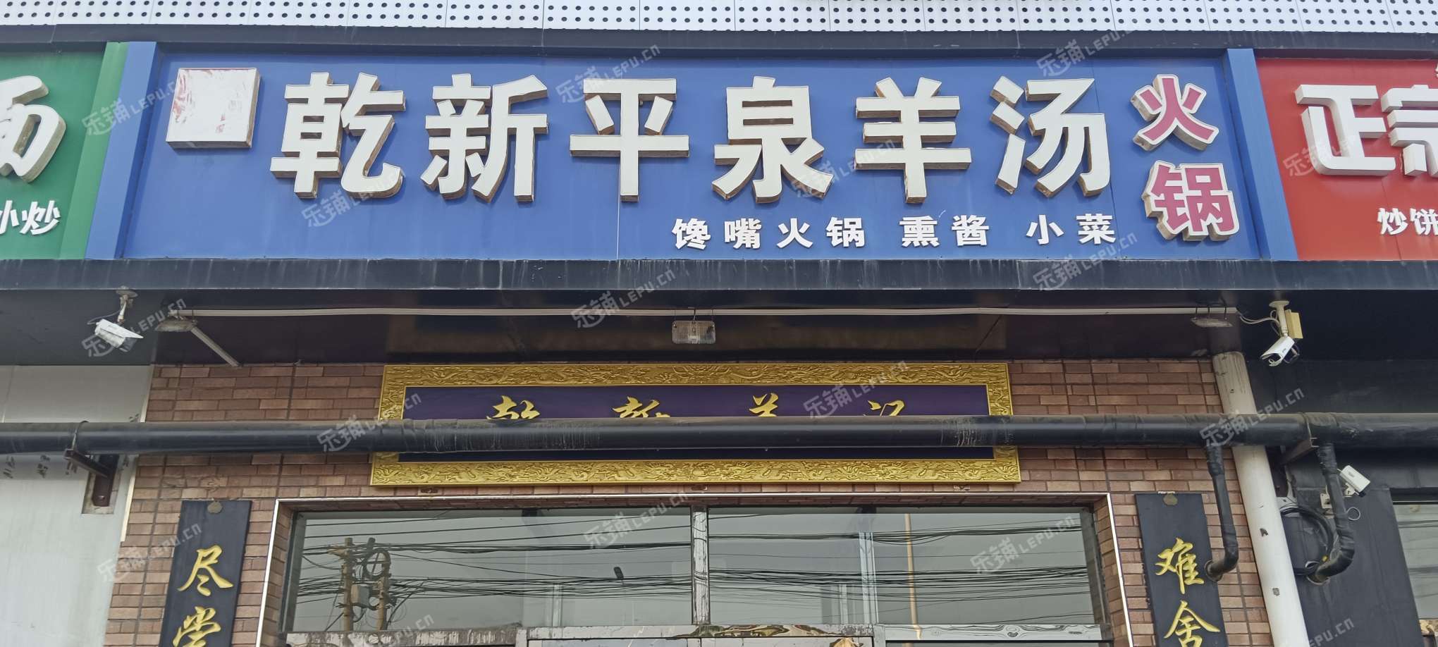 顺义顺义城顺平辅线120㎡小吃快餐店出租，可办照，可明火，可餐饮