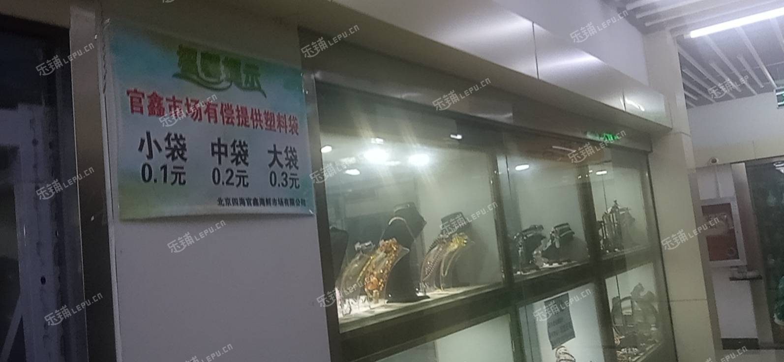 朝陽垡頭小武基路17㎡飾品店轉(zhuǎn)讓，可辦照