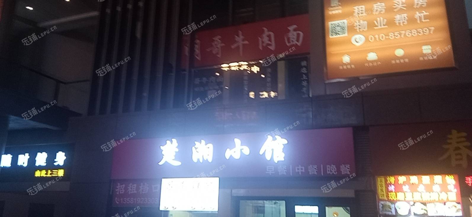 朝阳四惠力源里北街5㎡商铺出租，个人照可用，可明火，可餐饮