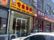 昌平沙河松蘭路50㎡小吃快餐店轉(zhuǎn)讓，可辦照，可明火，可餐飲_圖3