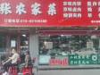 顺义顺义城站前南街260㎡商铺出租，可办照，可明火，可餐饮_图1