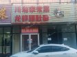 通州马驹桥兴华中街110㎡商铺出租，可办照，可明火，可餐饮_图1