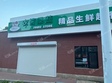 昌平沙河于善街120㎡超市轉讓，可辦照