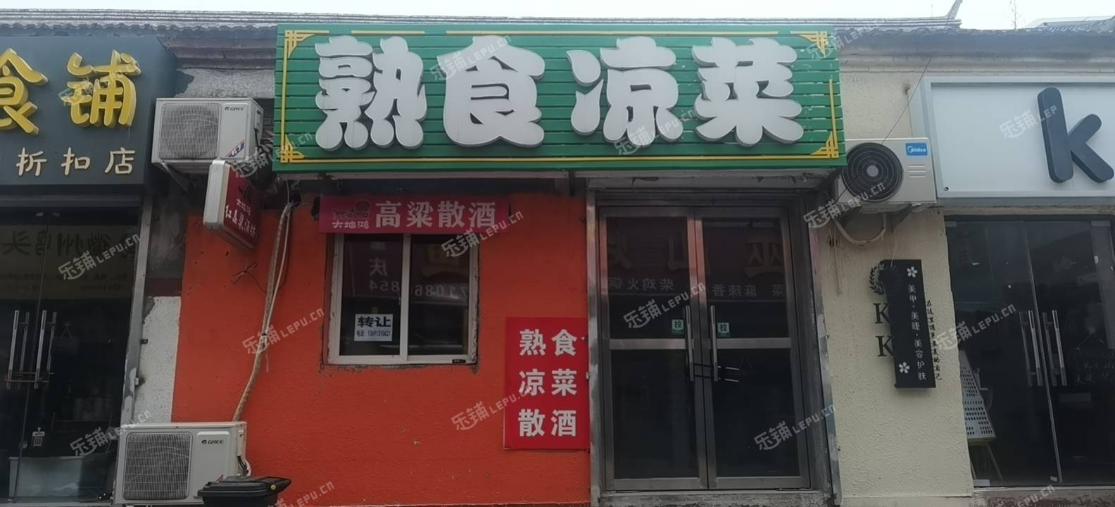 顺义顺义城幸福街35㎡商铺出租，个人照可用，可餐饮
