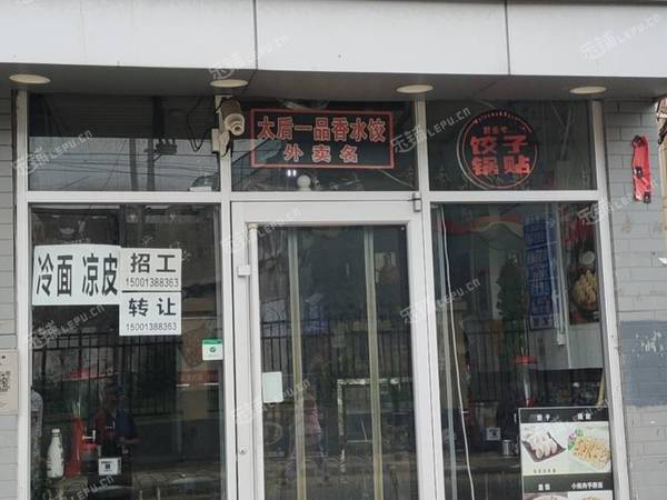 朝陽(yáng)十八里店呂營(yíng)大街40㎡小吃快餐店轉(zhuǎn)讓?zhuān)赊k照，可明火，可餐飲