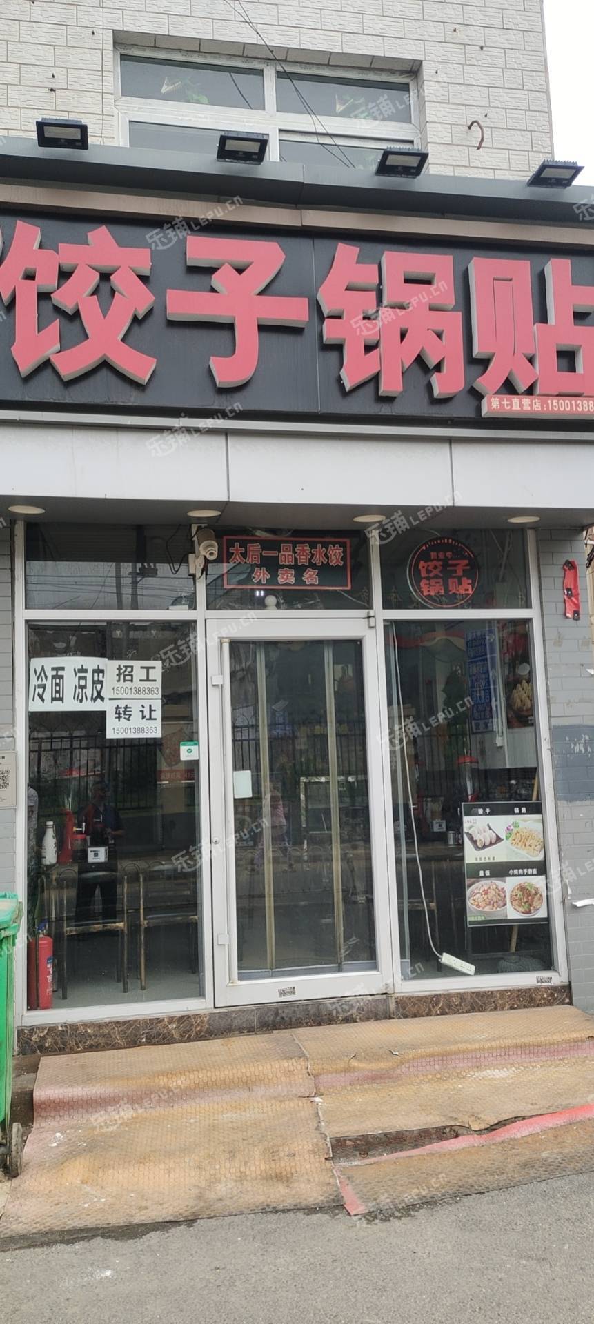 朝陽(yáng)十八里店呂營(yíng)大街40㎡小吃快餐店轉(zhuǎn)讓?zhuān)赊k照，可明火，可餐飲