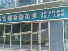 通州北关新华北路237㎡商铺出租，可办照，可明火，可餐饮