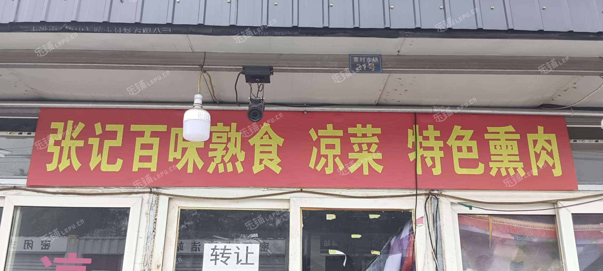 通州次渠潞西路50㎡小吃快餐店(窗口)轉(zhuǎn)讓，個人照可用，可明火，可餐飲