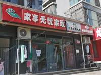 東城廣渠門幸福大街160㎡商鋪出租，可辦照