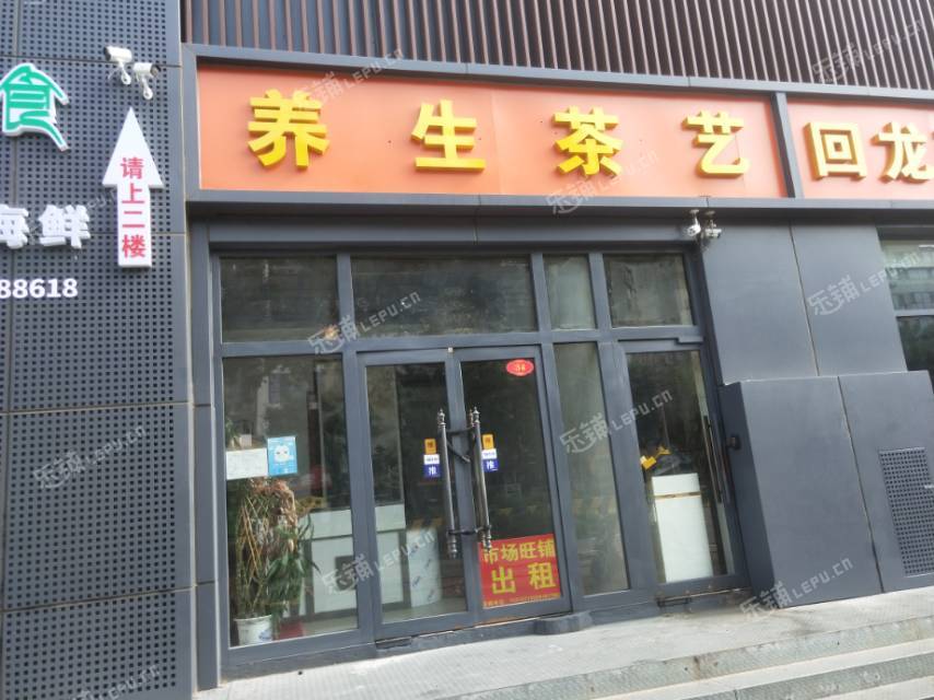 昌平回龍觀太平莊北街128㎡商鋪出租，可辦照，可明火，可餐飲
