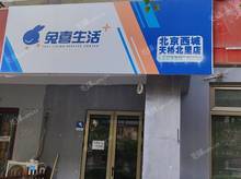 西城天橋天橋市場斜街20㎡商鋪出租，可辦照