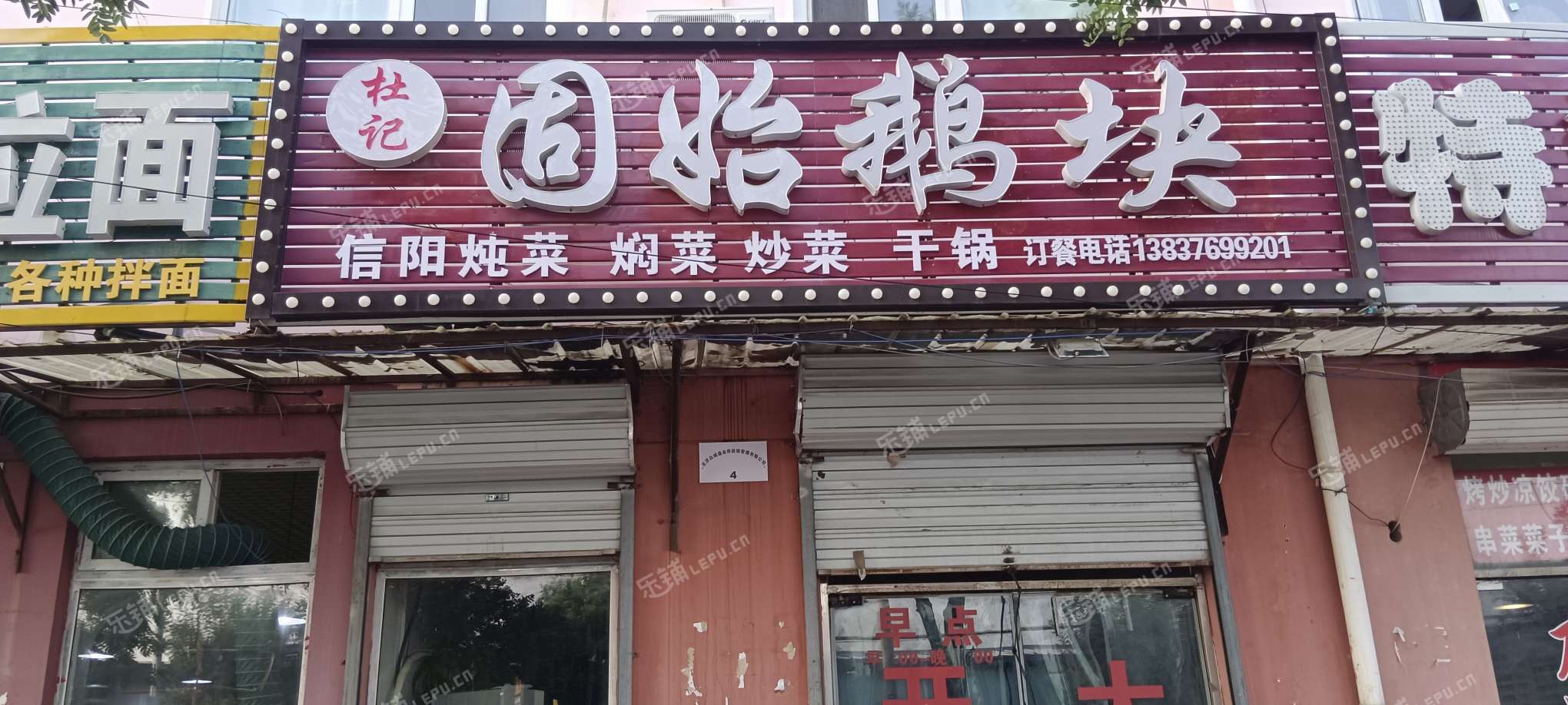 通州马驹桥二村东街100㎡小吃快餐店转让，个人照可用，可餐饮