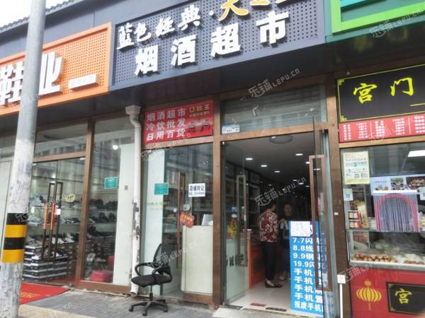 豐臺玉泉營豐臺東路150㎡煙酒茶葉店轉(zhuǎn)讓，個人照可過戶