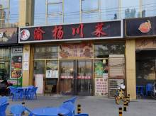 朝陽豆各莊黃廠路6㎡商鋪出租，個人照可用，可明火，可餐飲