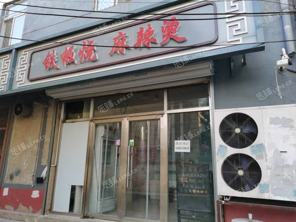 朝陽金盞鄉(xiāng)皮村路45㎡小吃快餐店轉(zhuǎn)讓，個人照可用