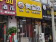 顺义顺义城幸福街20㎡小吃快餐店(窗口)转让，个人照可用，可餐饮_图1