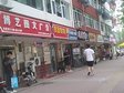 大兴黄村兴华大街12㎡花店转让，可办照_图3