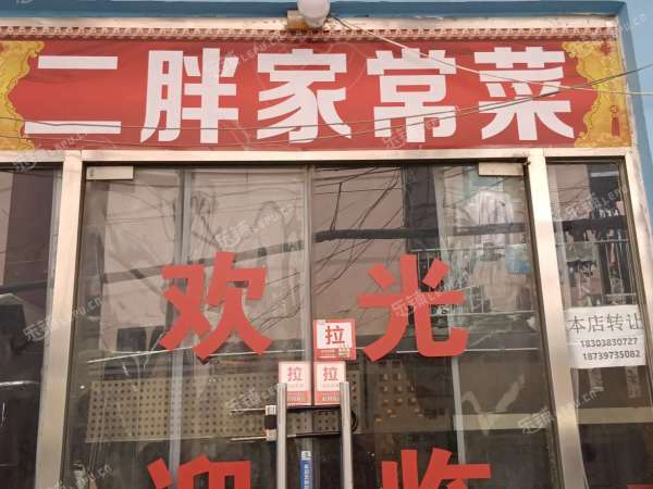 朝阳来广营东辛店中街50㎡小吃快餐店转让，个人照可用，可明火，可餐饮